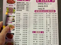 菜单-东山羊庄(八卦岭店)