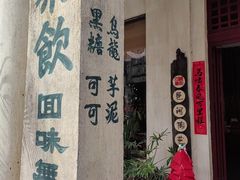 -赤坎·广东华侨国际旅游度假区