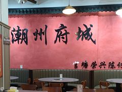 -官塘陈记鱼生·潮汕砂锅粥·牛肉火锅(潮枫路总店)