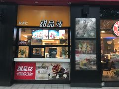 门面-肯德基(蓝桥店)
