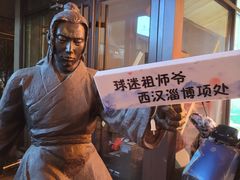 -牧羊村烧烤(淄博总店)