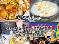 -大学城夜市