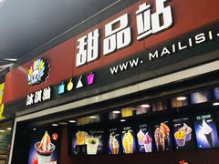 门面-八一好吃街·高品美食广场