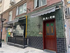 -春风·有糖(崇宁路店)