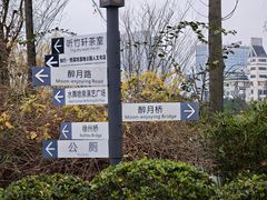 -眉山湿地公园(东坡区)