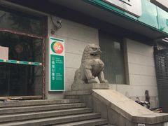 -中国农业银行(上海陆家浜路支行)