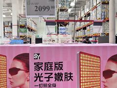 -山姆会员商店(上海浦东店)