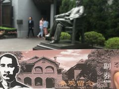 -上海孙中山故居纪念馆