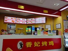 -香妃烤鸡(新奥店)