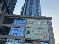 -绿树电竞(五路店)