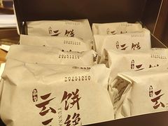 -嘉华鲜花饼·现烤(昆明老街店)