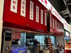 -九龙冰室(徐汇日月光店)