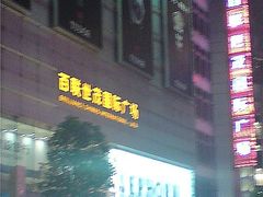 -上海世茂广场(南京东路店)