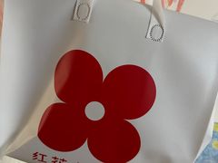 -红花点心局(护国寺店)