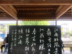 -江南大学(蠡湖校区)