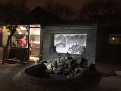 -三品尚院(贝勒府旧址店)