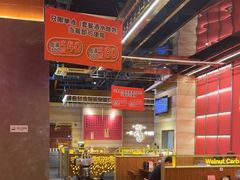 -核桃碳烤肉馆(深圳首店)