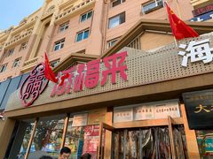 门面-添福来墨鱼饺子 · 海鲜东北菜(泡崖店)