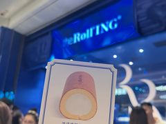 -the Roll'ING手作瑞士卷专门店(卓悦中心店)