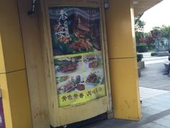 -老天母卤味专家(南方商城店)