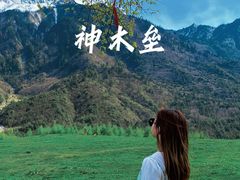 -硗碛藏寨·神木垒景区