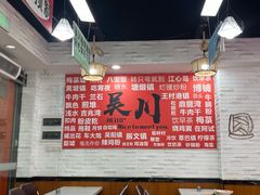 -吴一川牛腩粉(西村店)