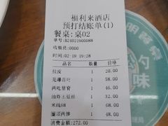 -福利来酒店(泺源大街店)