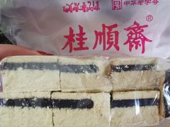 -大顺斋(牛街店)