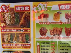 -乐彡炸串·烤苕皮(西单华威约饭街店)