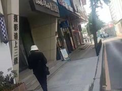 门面-灵芝妹子海鲜米线(劳动公园店)