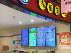 -咬不得高祖生煎·简餐(天城商业中心店)