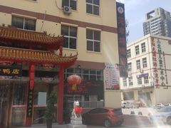 -正阳春烤鸭店(杨楼店)