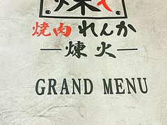 android_upload_pic-炼火烤肉店
