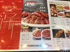 菜单-胡大饭馆 24h(簋街总店)