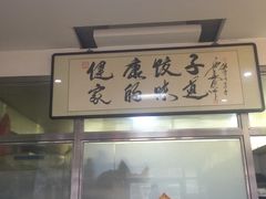 -老健康贾姨原味馆