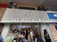 -喜茶(广州五羊邨店)
