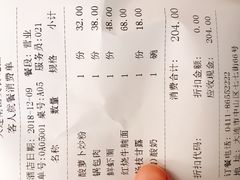 账单-南山鲜虾面·活鲜小馆·海味大连菜(南山总店)