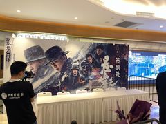 -英皇电影城(英皇集团中心IMAX店)