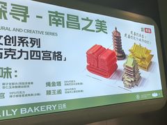 -日禾日尝鲜活面包(武商Mall店)