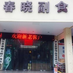 浦江同城购:本地生活的便利与温暖