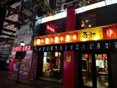 -万佳广场(台东店)