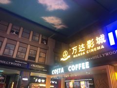 -万达影城(锦华万达广场IMAX店)