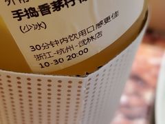 -娃哈哈·奶茶(武林店)