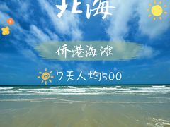 -侨港海滩