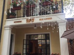 门面-玫瑰厅上海菜(兴国路店)