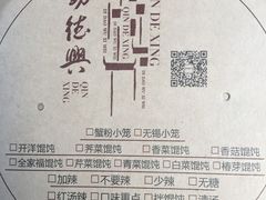 -勤德兴(湖滨路店)