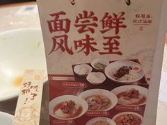 -松鹤面馆·古法焖肉面(观前店)