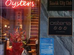 门面-Osteria Garden 生蚝花园餐厅(原进贤路店)