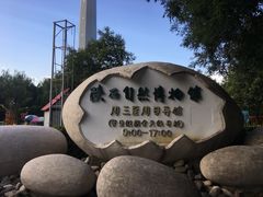 -陕西自然博物馆