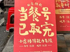 -永乐饭店